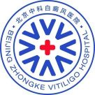 Profile picture of Beijing Zhongke Vitiligo Hospital